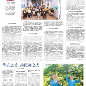 华乐之坊 扬民舞之光